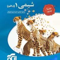شیمی کنکور