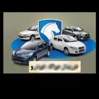 معاملات حواله خودرو در سراسر ایران با تسویه آنی