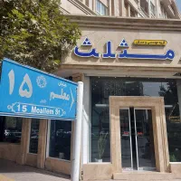 فروش-ویلایی-دو-طبقه-جنوبی-جهت-سرمایه-گذاری-و-سکونت