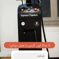 پاک کردن تتو با کیوسوییچ|خدمات آرایشگری و زیبایی|ارومیه, |دیوار