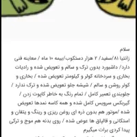 زانتیا در حد 89|خودرو سواری و وانت|زاهدان, |دیوار
