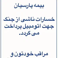 خدمات آنلاین انواع بیمه نامه|خدمات مالی، حسابداری، بیمه|تهران, لویزان|دیوار