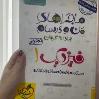 کتاب کار خیلی سبز پایه دهم|کتاب و مجله آموزشی|رشت, فلسطین|دیوار
