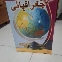 کره زمین|مجسمه، تندیس، ماکت|ورامین, خیر آباد|دیوار