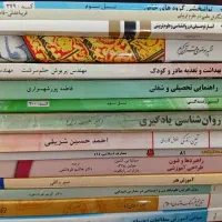 فروش تعدادی کتاب دانشگاهی