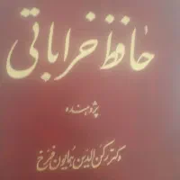 بیست عدد کتاب نو و تقریبا نایاب و نفیس
