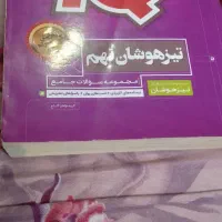 گام به گام نهم تیزهوشان