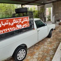 پیکان وانت فروشی