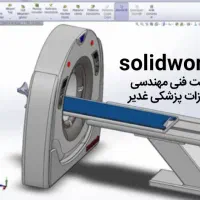 استخدام همکار خانوم شرکت فنی مهندسی