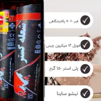فروش ایزوگام با چک۶ماهه|مصالح و تجهیزات ساختمان|اهر, |دیوار