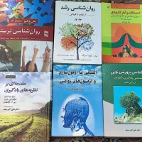 کتاب روانشناسی تربیتی،رشد،سیف،آمار،پرورشی کاملا نو