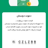 با ویپاد یک تومن برداشت کن