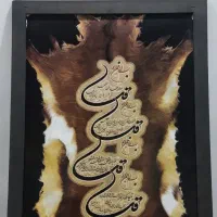 تابلو چهار قل