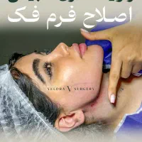 ساکشن غبغب وی لاین بلفاروپلاستی لیپوفیس