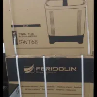 لباسشویی دوقلو