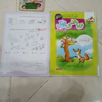 کتاب کمک آموزشی ریاضی اول دبستان و 70 برگ کاربرگ|کتاب و مجله آموزشی|خمین, |دیوار