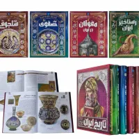 تاریخ مصور ایران4جلدی/ آف ویژه و محدود