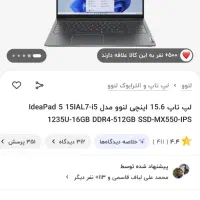 لپ تاپ استثنایی در حد|رایانه همراه|شیراز, شهرک گلستان|دیوار