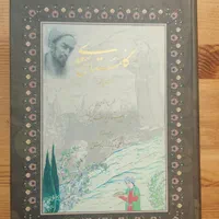 گلستان سعدی مصور استاد یوسف رهبری|کتاب و مجله تاریخی|تهران, نارمک|دیوار