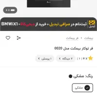 فر بیمکث مدل 0020 برقی (نو)|اجاق گاز و لوازم برقی پخت‌وپز|یزد, |دیوار