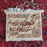 تابلو فرش ون یکاد