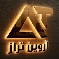 حسابدار خانم و اقا با سابقه و مسلط