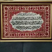 تابلوفرش ماشینی