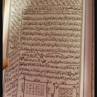 جلوگیری از چشم ندر