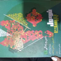 تعدادی فرمول بیست
