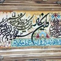 تابلوفرش دست بافت