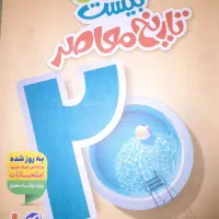 ماجرای بیست تاریخ معاصر