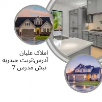 مسکن مهرپردیس