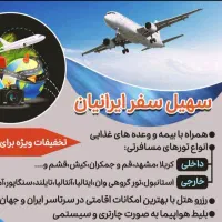 هتل-هتل-آپارتمان-بلیط-پرواز-قطار