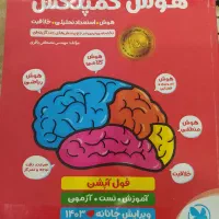 کتاب درسی|کتاب و مجله آموزشی|نیریز, |دیوار