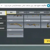 اکانت کالاف صیف قدیمی....|کنسول، بازی ویدئویی و آنلاین|قروه, |دیوار