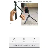 استند موبایل خیلی کاربردی و لرزه گیر|لوازم جانبی موبایل و تبلت|سنندج, |دیوار