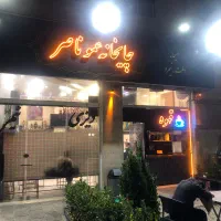 قهوه چی یا چایی ریز و کارگر ساده|استخدام خدمات فروشگاه و رستوران|تهران, حکیمیه|دیوار