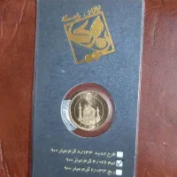 نیم سکه وربع