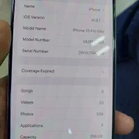 آیفون ۱۵ پرومکس ریجستری باطری ۹۵|موبایل|گناباد, |دیوار