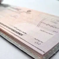 دسته چکه صیادی گم شده