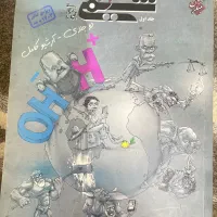 کتاب کنکور|کتاب و مجله آموزشی|رفسنجان, |دیوار