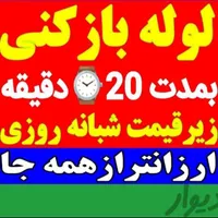 لوله بازکنی(رفع گرفتگی هم بافنرزنی وتراکم باد)|خدمات پیشه و مهارت|ملایر, |دیوار