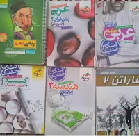 کتابای رشته ریاضی با تخفیف ویژه