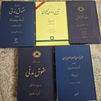 کتاب های رشته حقوق دکتر کاتوزیان|کتاب و مجله آموزشی|قم, مسجد امام حسن|دیوار