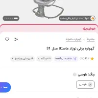 گهواره برقی  نوزاد برند ماستلا|تخت و سرویس خواب|بیرجند, |دیوار