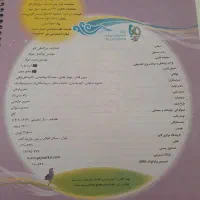 دوتا کتاب کمک درسی برای پایه چهارم و پنجم|لوازم التحریر|تربت‌حیدریه, ۴۵ متری|دیوار
