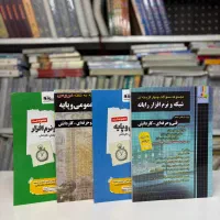 فنی حرفه ای چهارخونه اخوان عمومی حسابداری شبکه