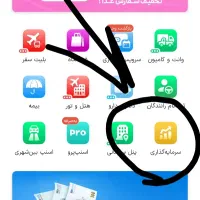هدیه ویژه اسنپ