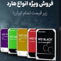 فروش عمده تک هارد اینترنال اکسترنال دوربین SSD HDD