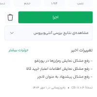 آبان تتر باکد دعوت 320هزار میده